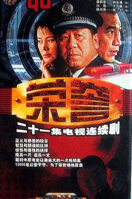 榮譽(yù)2000[電影解說]